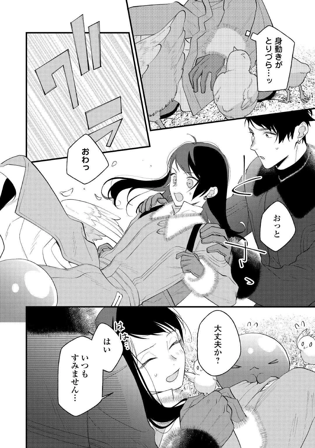 転移先は薬師が少ない世界でした 第37話 - 8