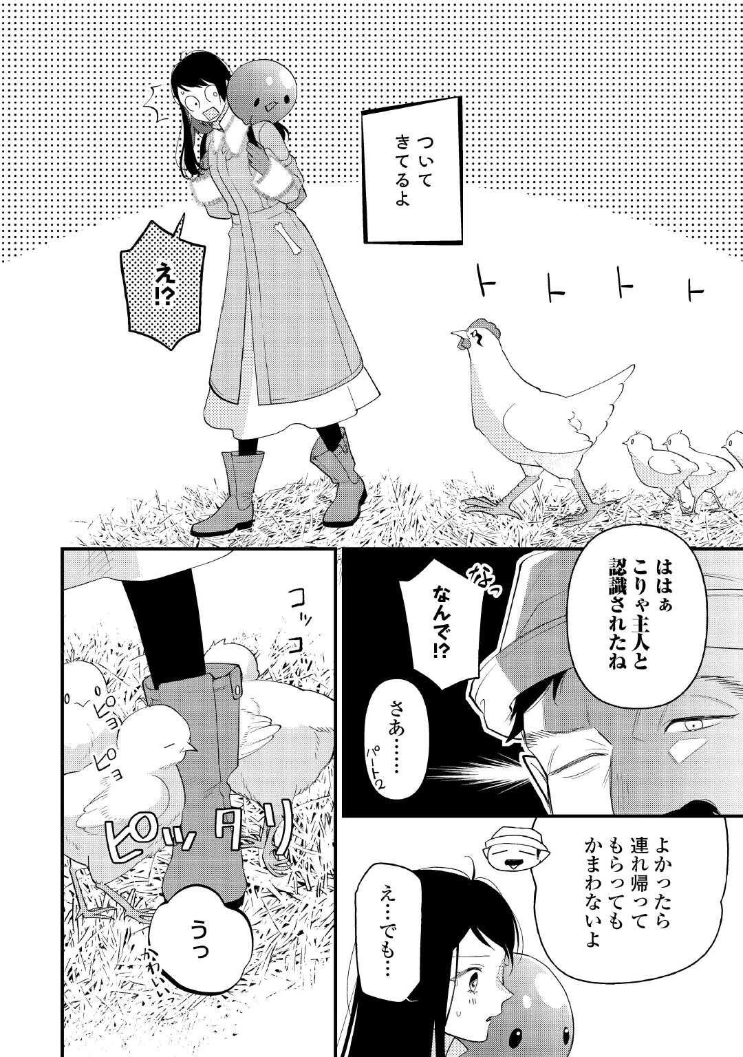 転移先は薬師が少ない世界でした 第37話 - 10