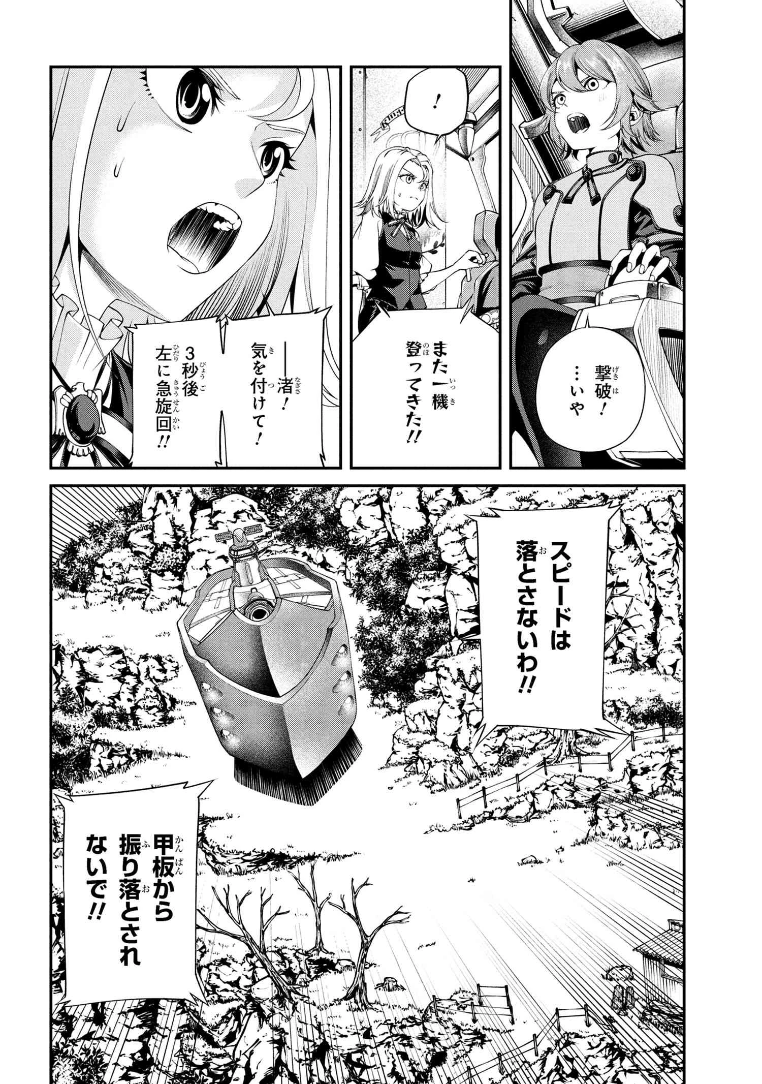 クラス最安値で売られた俺は、実は最強パラメーター 第34.2話 - 2