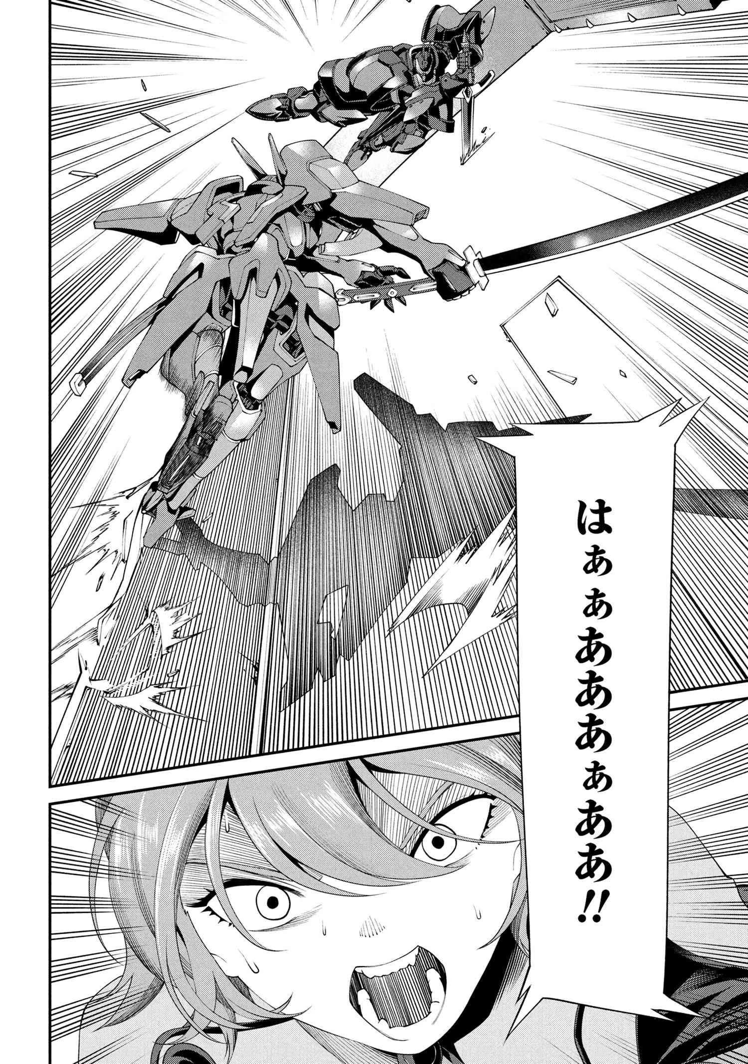 クラス最安値で売られた俺は、実は最強パラメーター 第34.2話 - 4