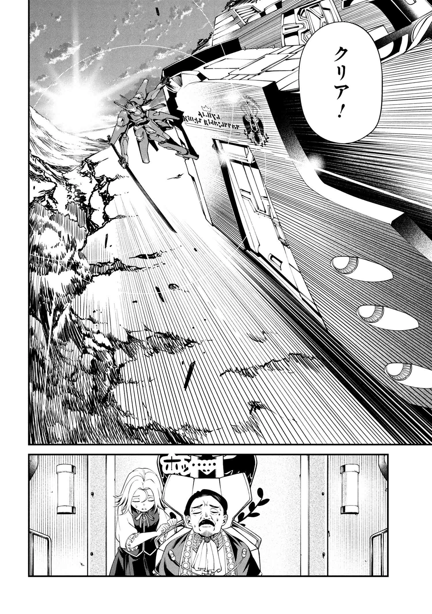 クラス最安値で売られた俺は、実は最強パラメーター 第34.2話 - 6