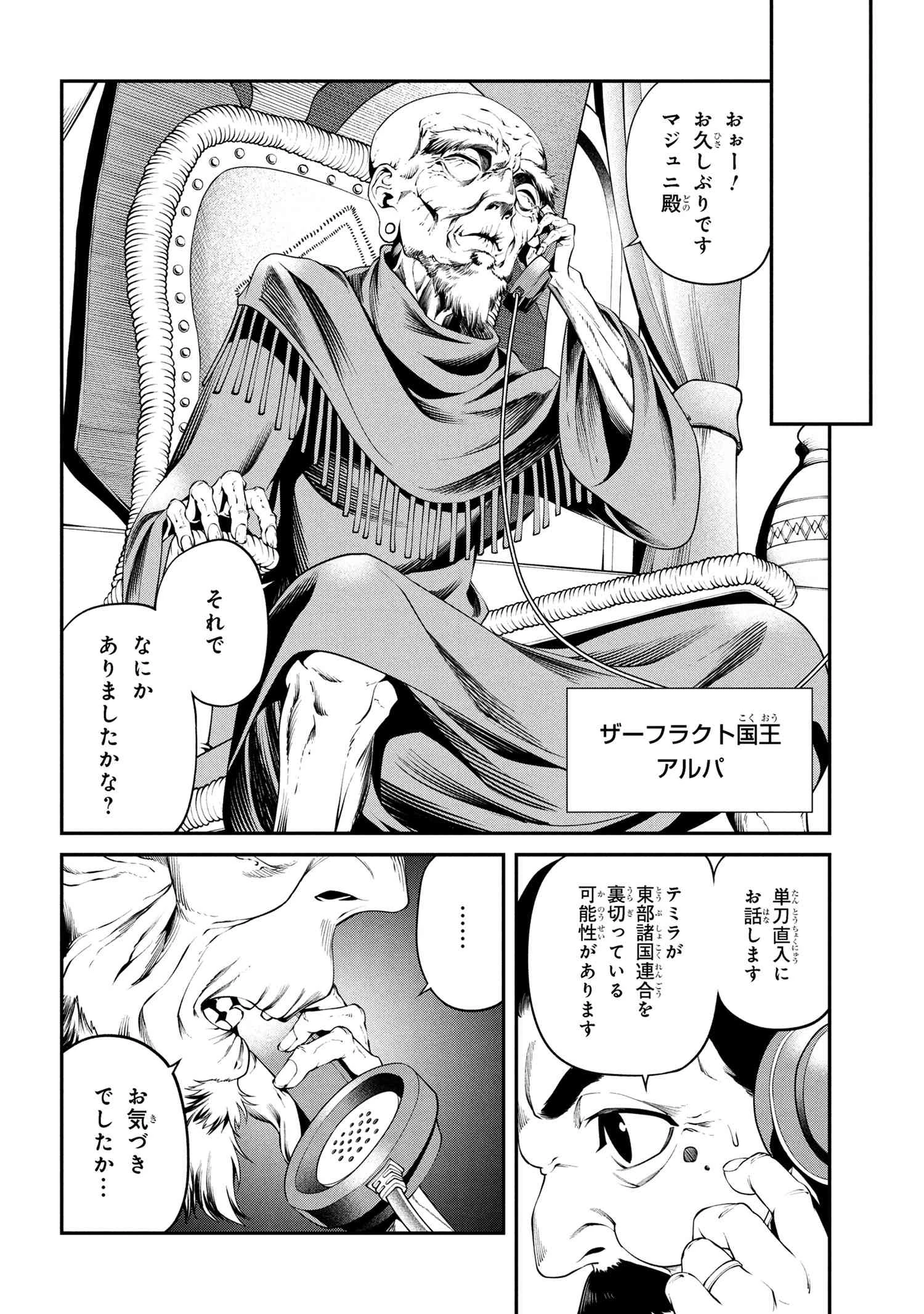 クラス最安値で売られた俺は、実は最強パラメーター 第34.2話 - 10