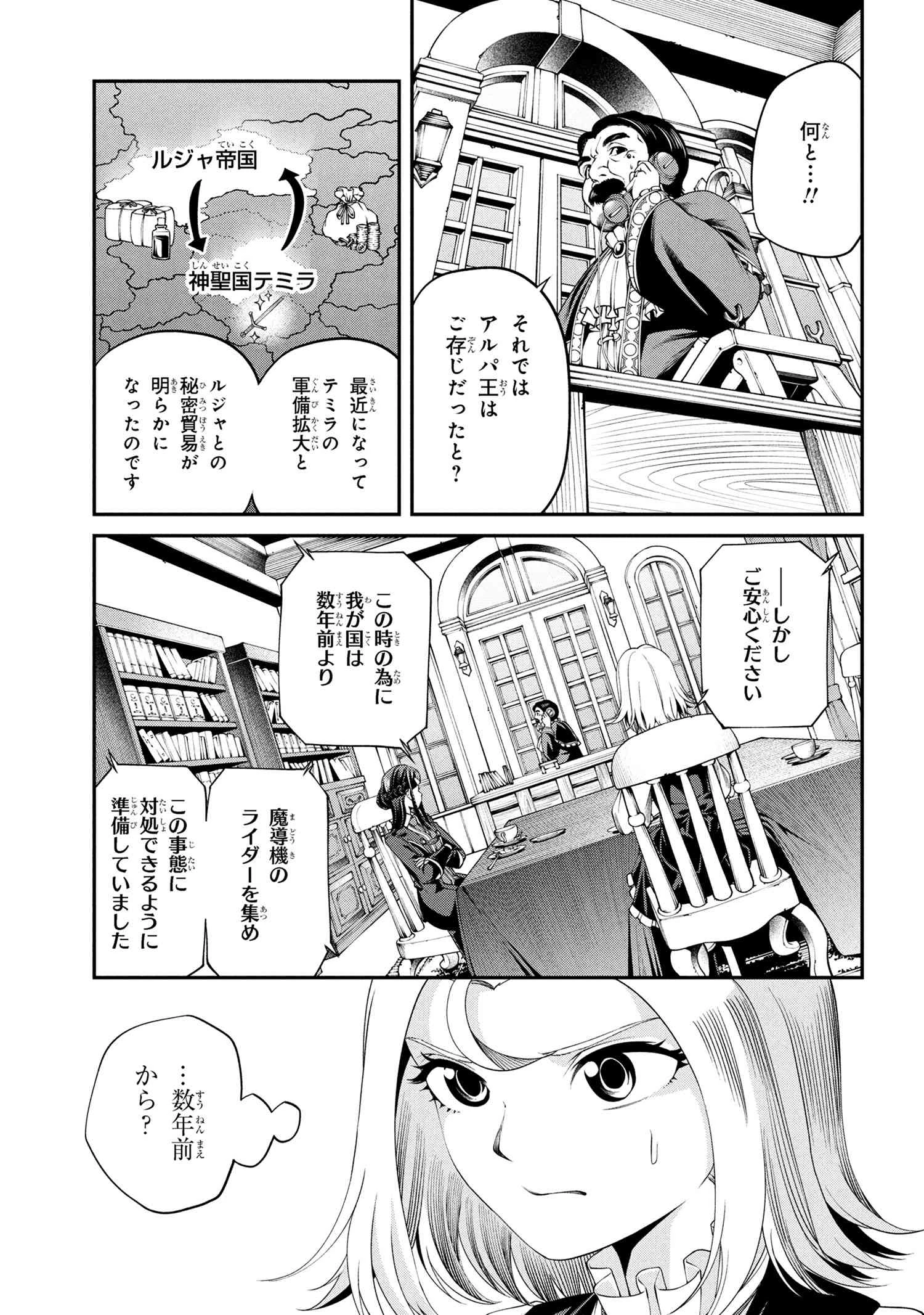 クラス最安値で売られた俺は、実は最強パラメーター 第34.2話 - 11