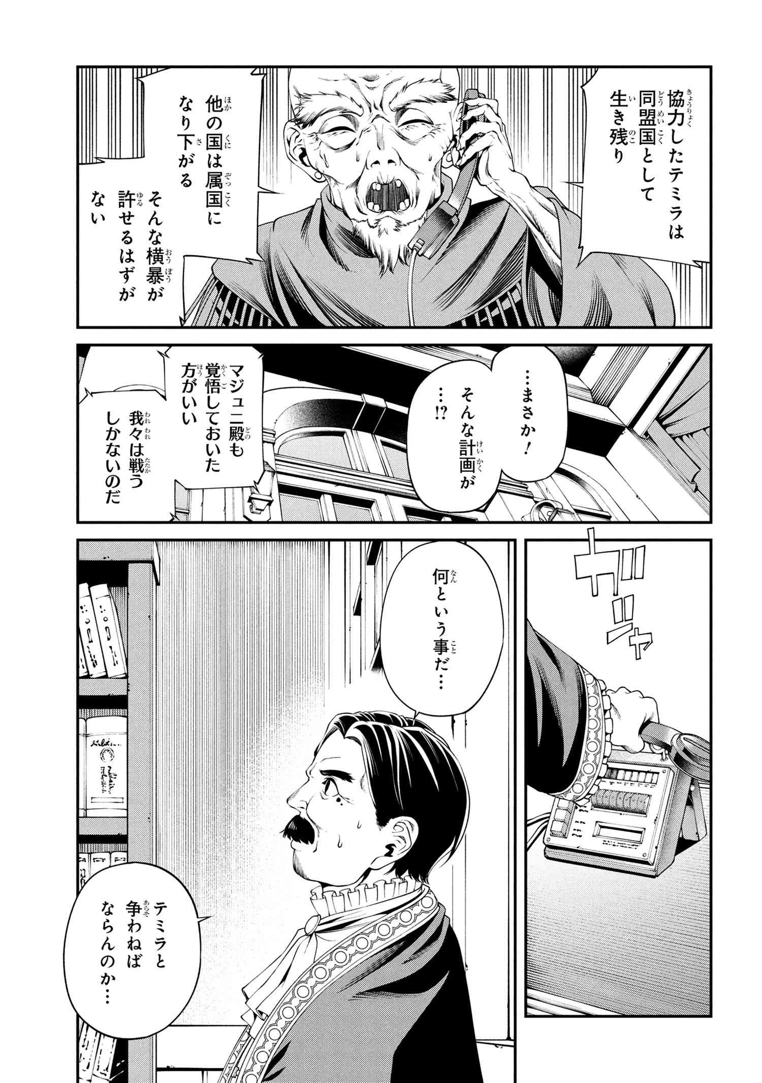 クラス最安値で売られた俺は、実は最強パラメーター 第34.2話 - 13