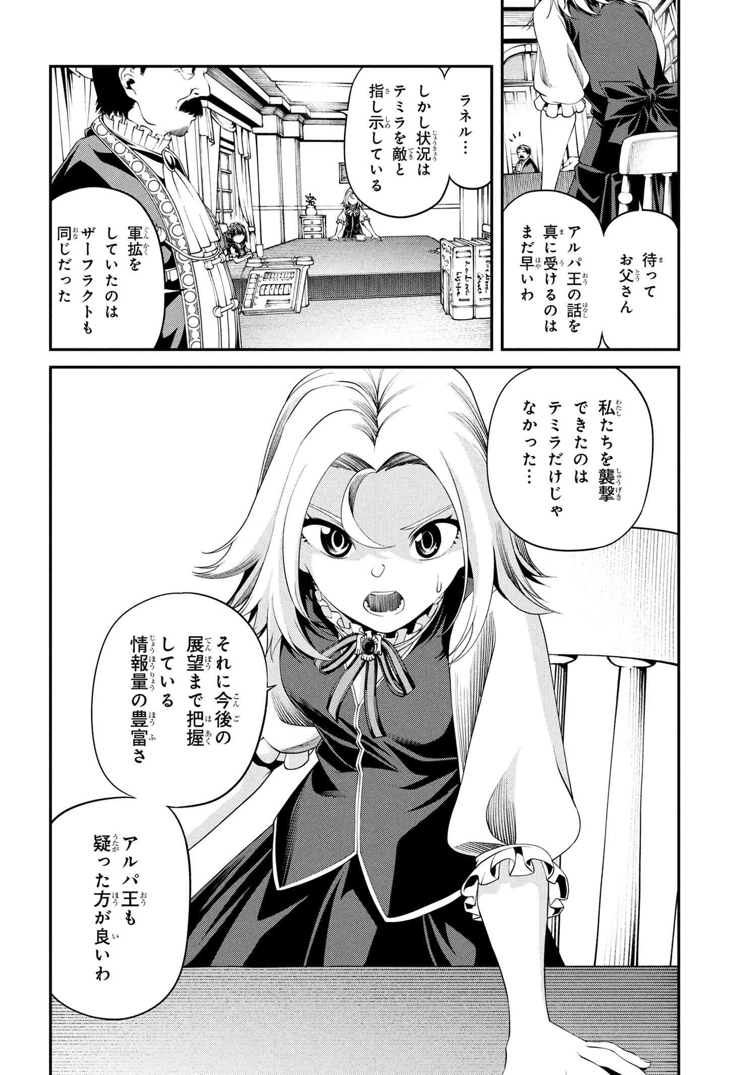 クラス最安値で売られた俺は、実は最強パラメーター 第34.2話 - 14