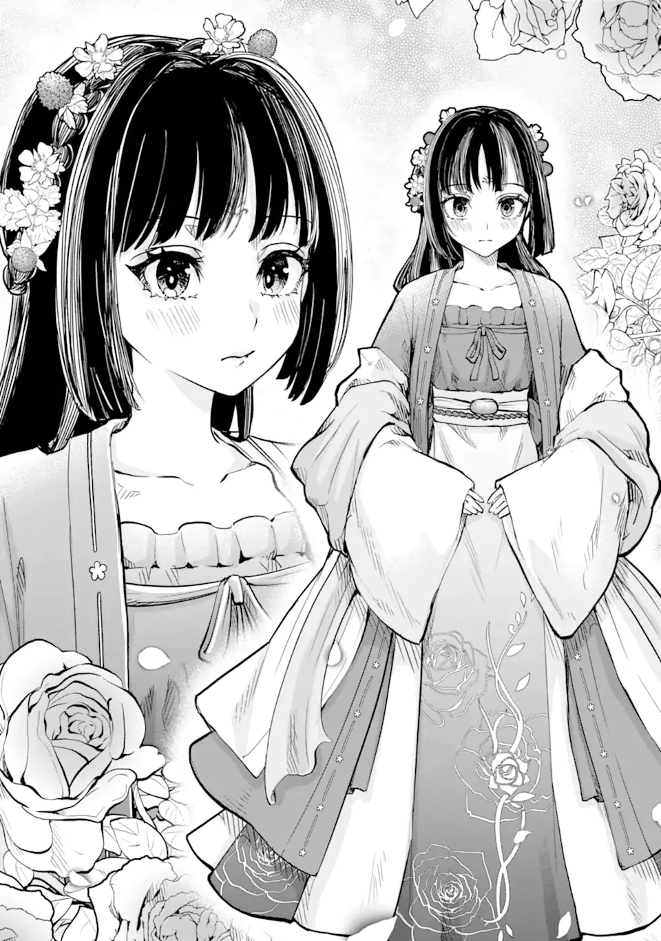 後宮の花結師 第3.3話 - 2