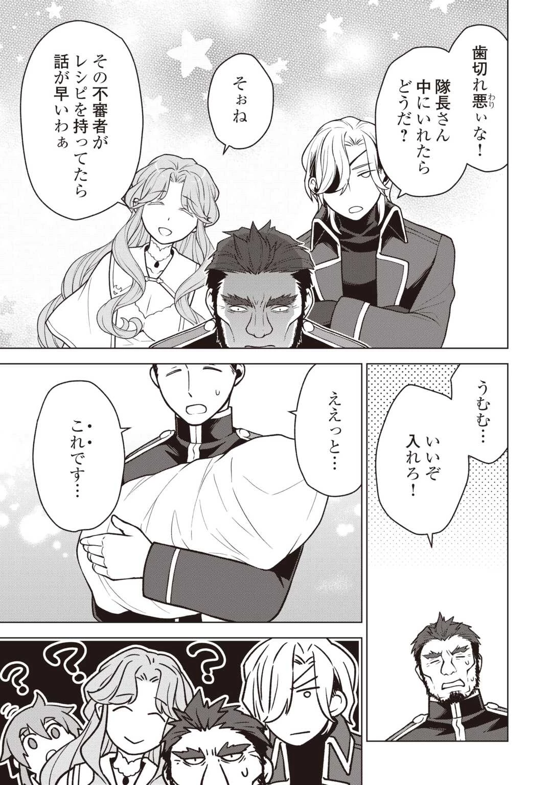 迷宮都市の錬金薬師 覚醒スキル【製薬】で今度こそ幸せに暮らします！ 第11話 - 17