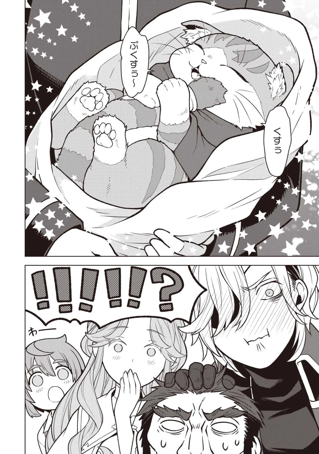 迷宮都市の錬金薬師 覚醒スキル【製薬】で今度こそ幸せに暮らします！ 第11話 - 18