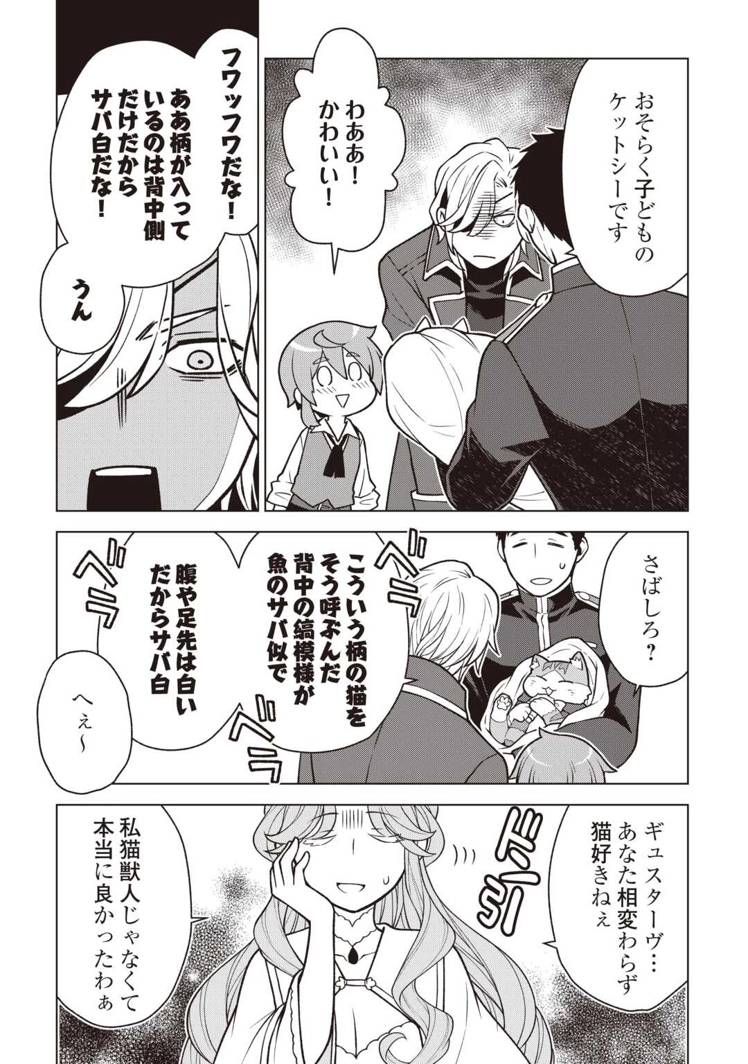 迷宮都市の錬金薬師 覚醒スキル【製薬】で今度こそ幸せに暮らします！ 第11話 - 19