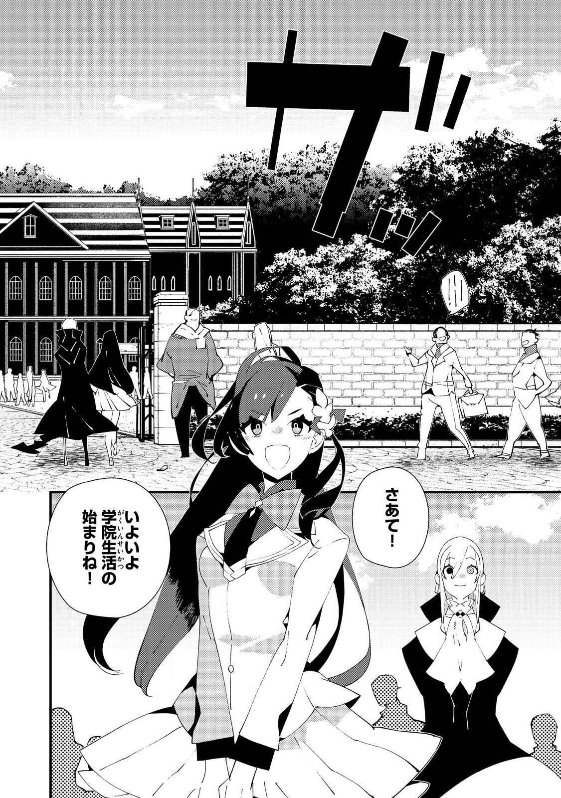 隻眼・隻腕・隻脚の魔術師@COMIC～森の小屋に籠っていたら早2000年。気づけば魔神と呼ばれていた。僕はただ魔術の探求をしたいだけなのに～ 第24話 - 3