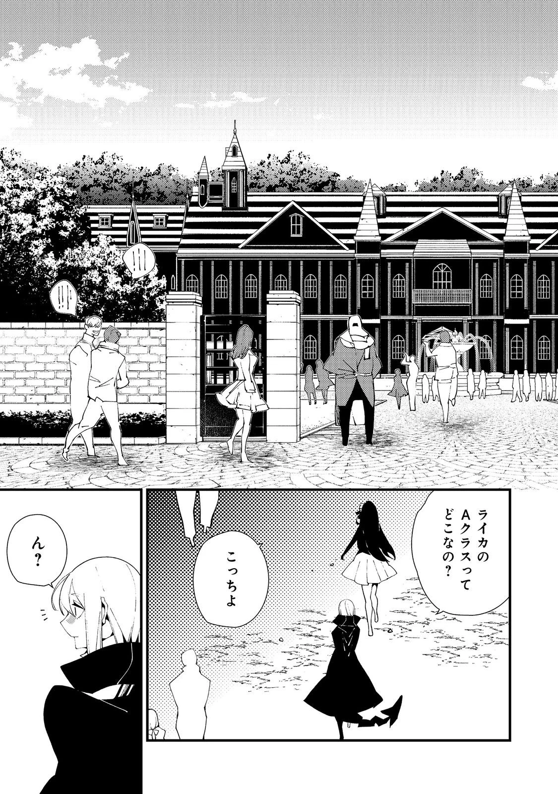 隻眼・隻腕・隻脚の魔術師@COMIC～森の小屋に籠っていたら早2000年。気づけば魔神と呼ばれていた。僕はただ魔術の探求をしたいだけなのに～ 第24話 - 4