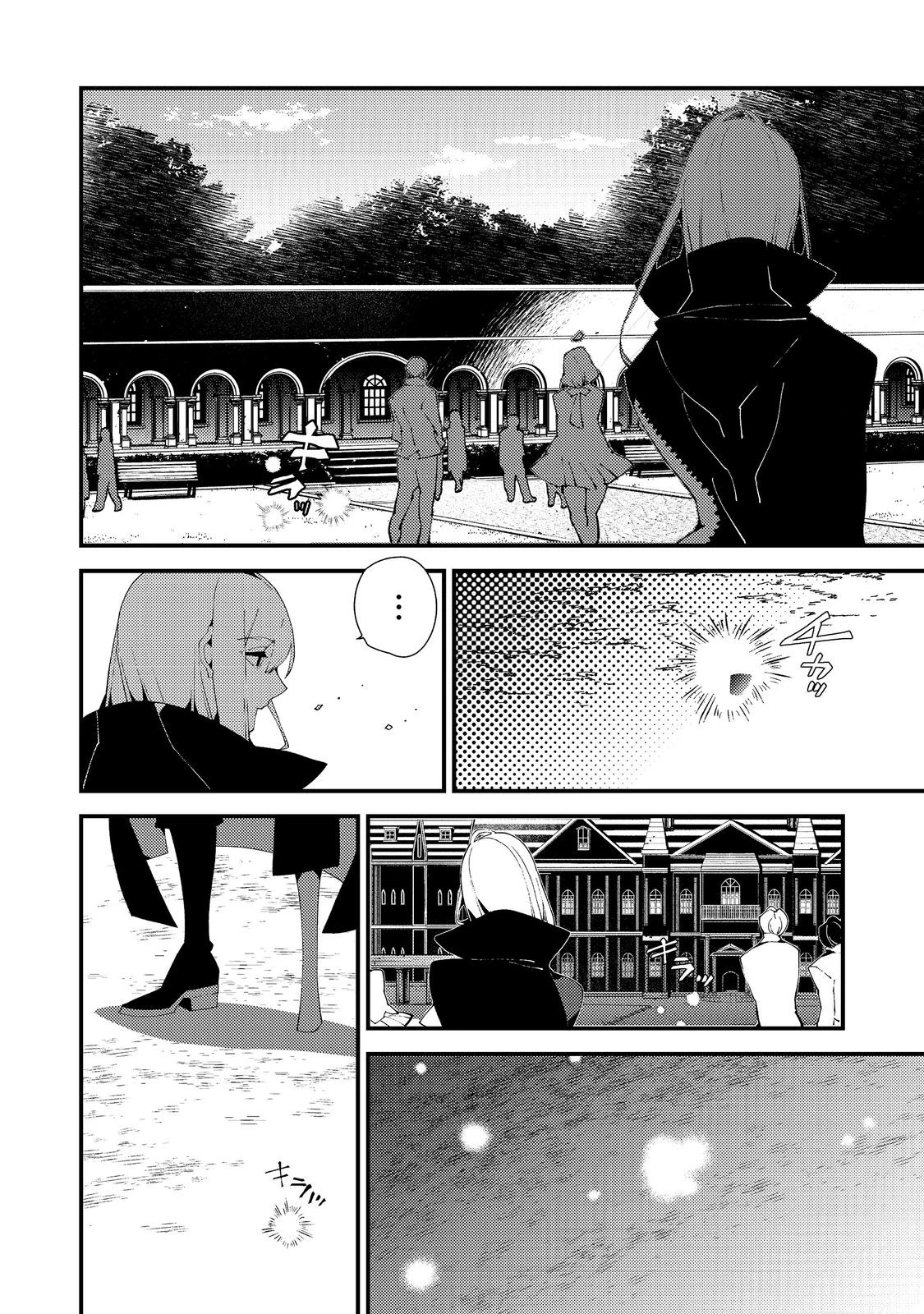 隻眼・隻腕・隻脚の魔術師@COMIC～森の小屋に籠っていたら早2000年。気づけば魔神と呼ばれていた。僕はただ魔術の探求をしたいだけなのに～ 第24話 - 5