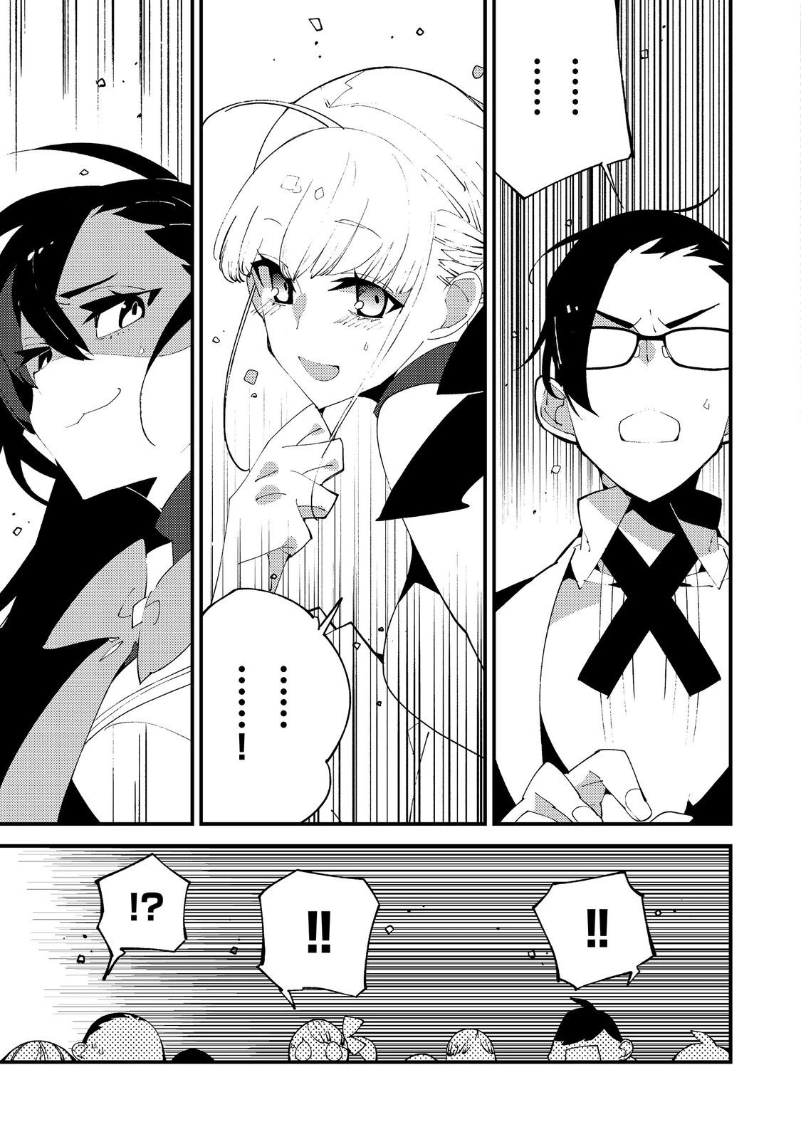 隻眼・隻腕・隻脚の魔術師@COMIC～森の小屋に籠っていたら早2000年。気づけば魔神と呼ばれていた。僕はただ魔術の探求をしたいだけなのに～ 第24話 - 12