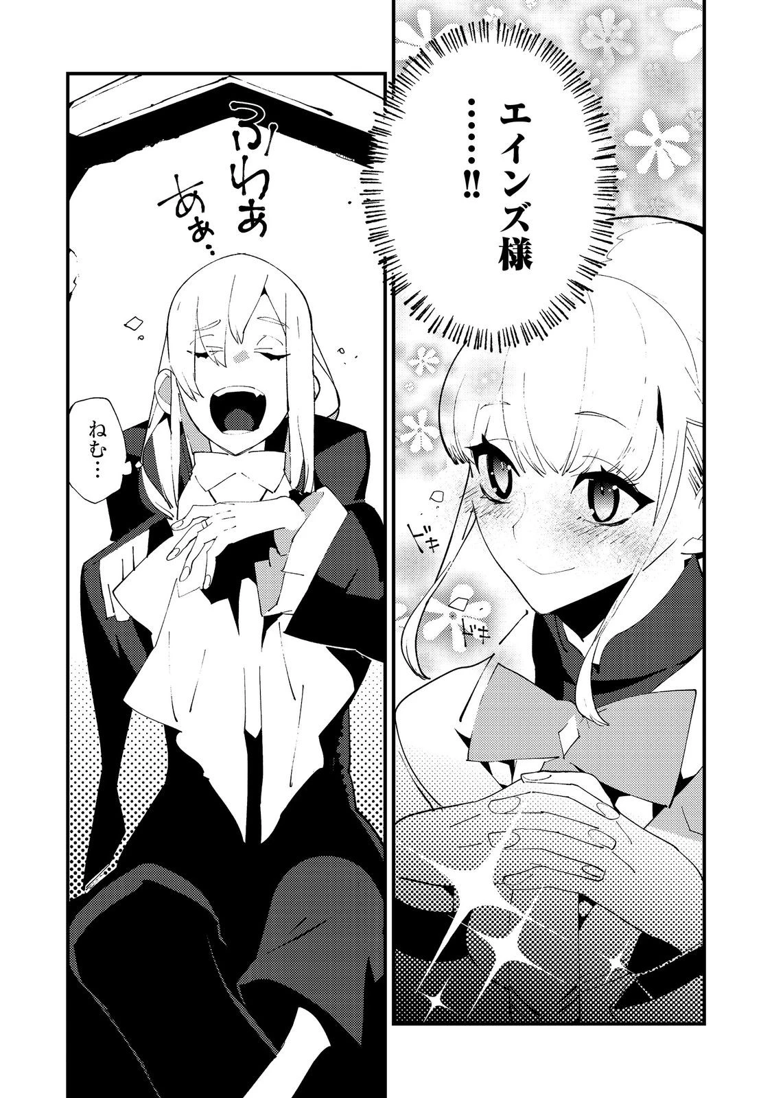 隻眼・隻腕・隻脚の魔術師@COMIC～森の小屋に籠っていたら早2000年。気づけば魔神と呼ばれていた。僕はただ魔術の探求をしたいだけなのに～ 第24話 - 15