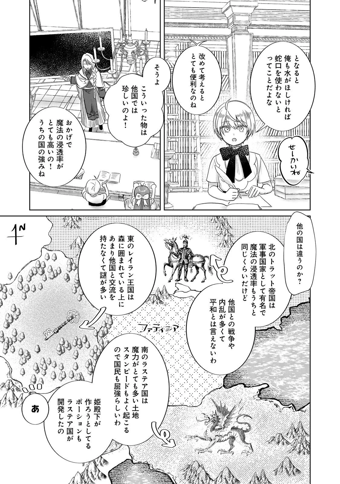 ポンコツ王太子のモブ姉王女らしいけど、悪役令嬢が可哀想なので助けようと思います～王女ルートがない！？なら作ればいいのよ！～@COMIC 第20話 - 11