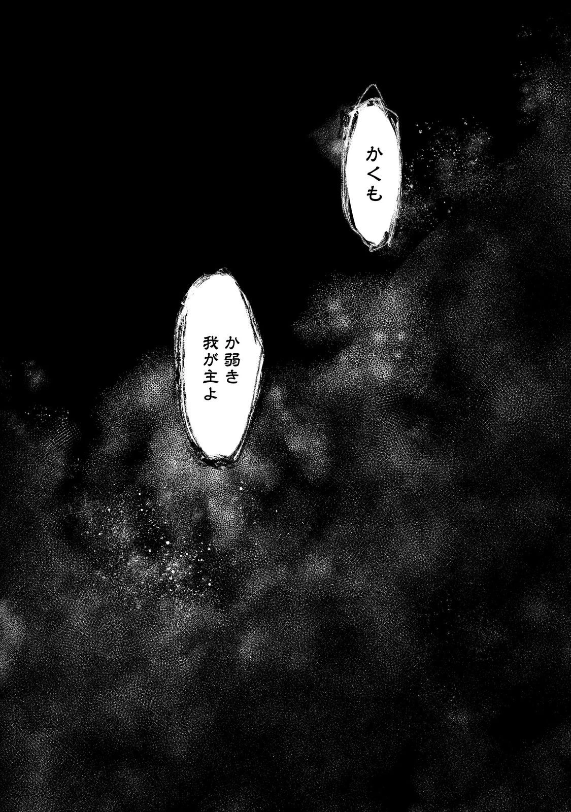 魔力ゼロの最強魔術師～やはりお前らの魔術理論は間違っているんだが？～＠ＣＯＭＩＣ 第25話 - 34