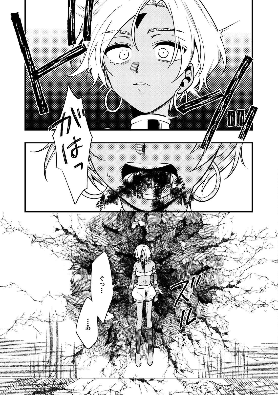 出来損ないと呼ばれた元英雄は、実家から追放されたので好き勝手に生きることにした 第42話 - 13