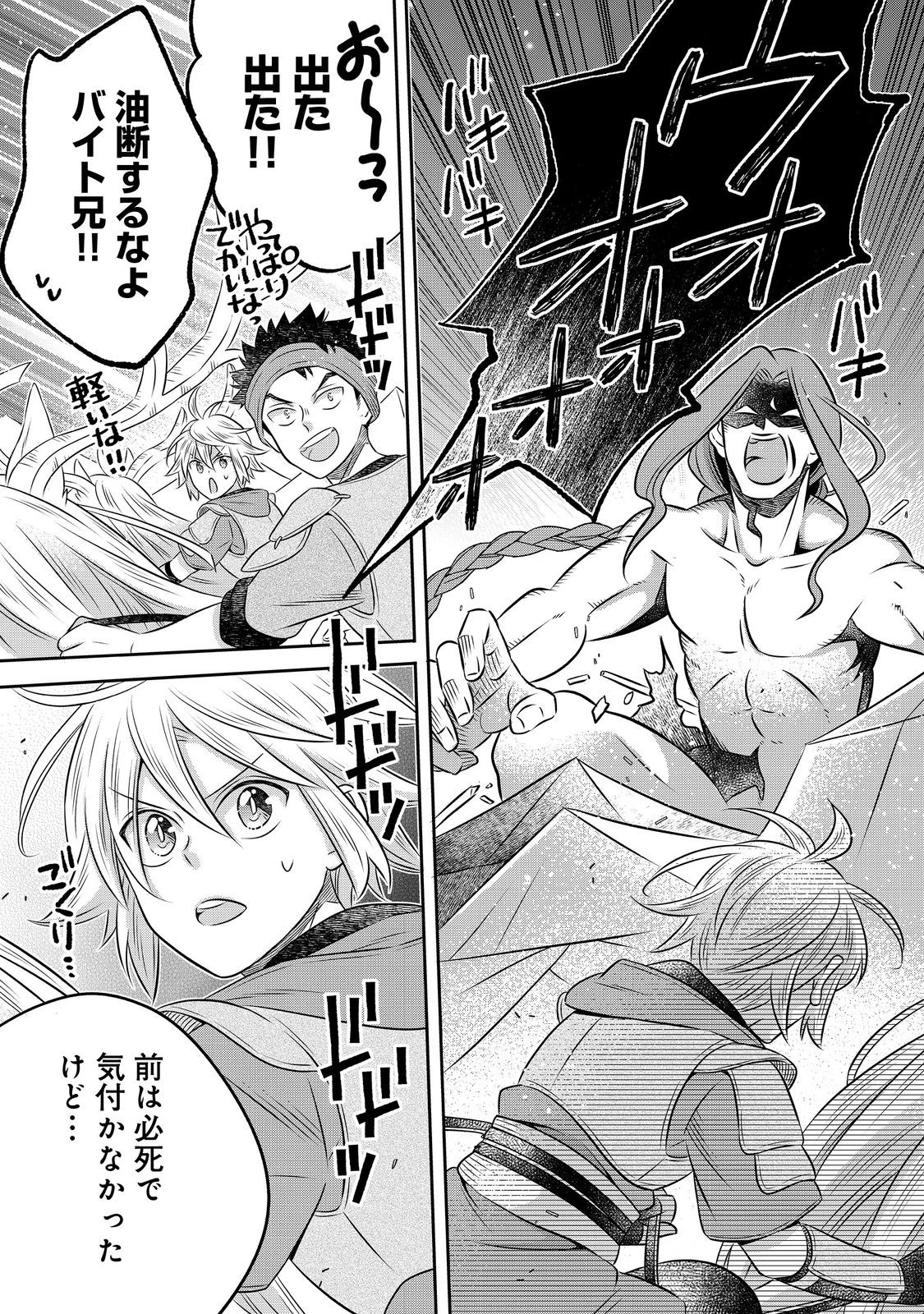 異世界の貧乏農家に転生したので、レンガを作って城を建てることにしました 第28.2話 - 15