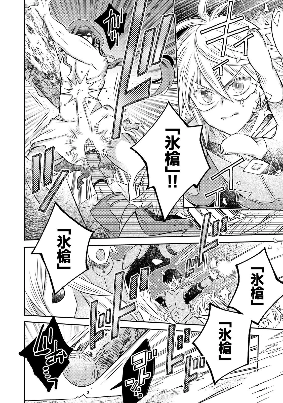 異世界の貧乏農家に転生したので、レンガを作って城を建てることにしました 第28.2話 - 18