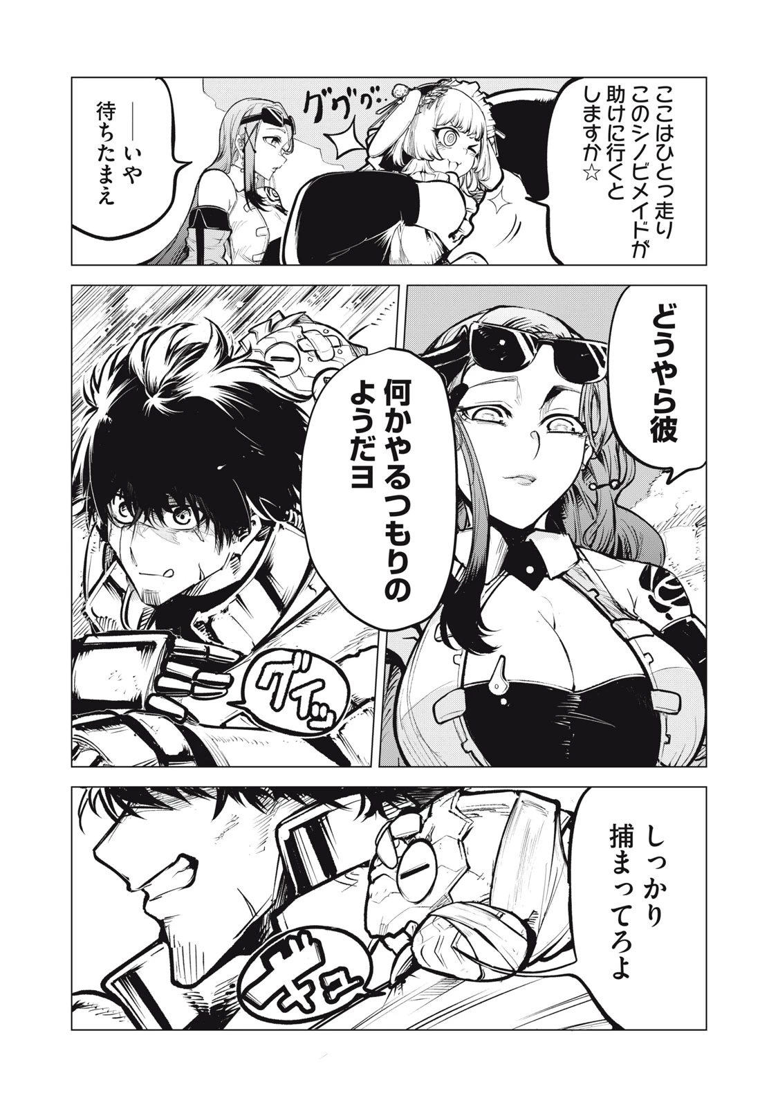 国を追われた竜師さん、拾われた隣国でうっかり無双してしまう。〜弱小国家が大陸最強の竜の楽園になるまで〜 第24話 - 3