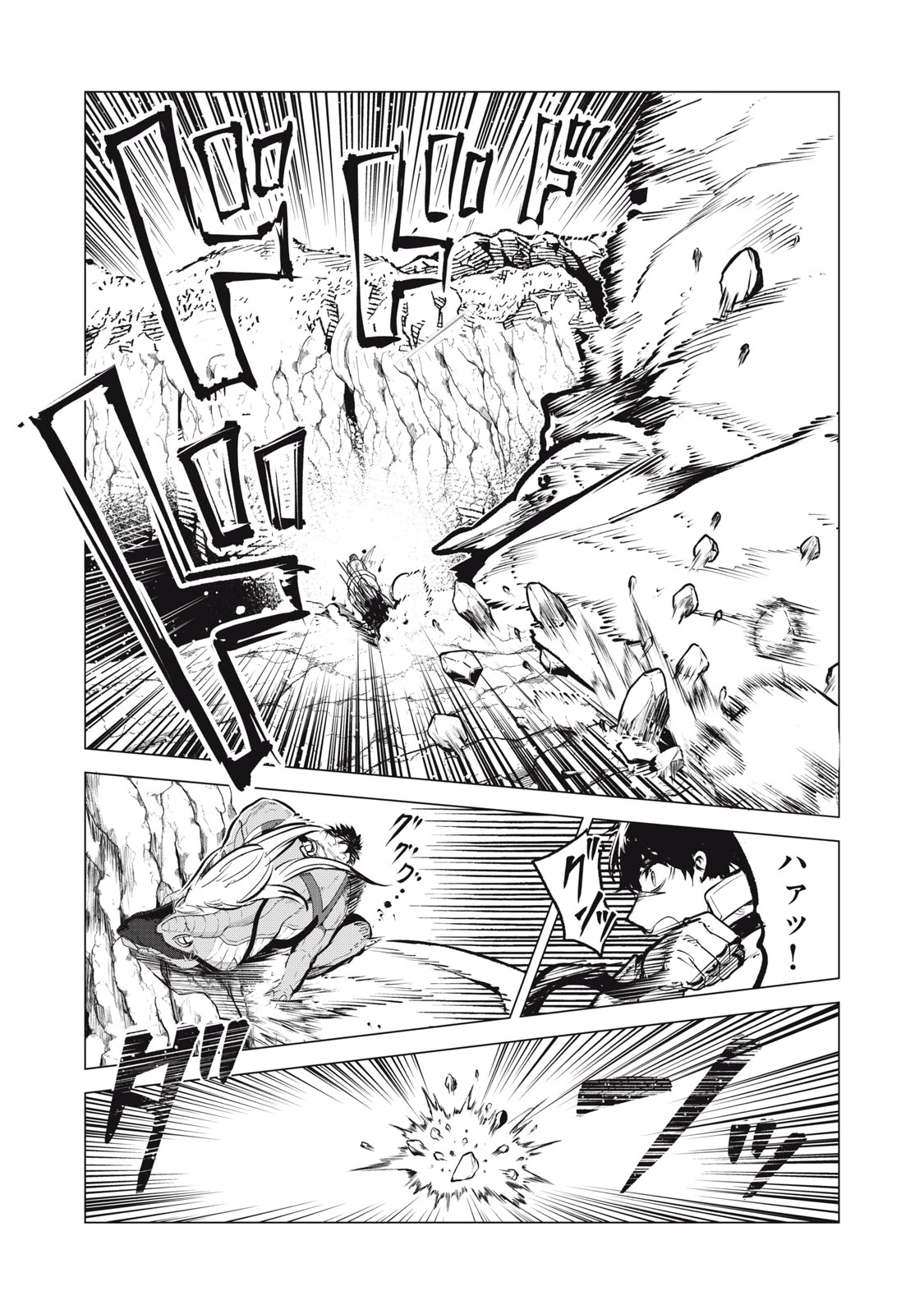 国を追われた竜師さん、拾われた隣国でうっかり無双してしまう。〜弱小国家が大陸最強の竜の楽園になるまで〜 第24話 - 4