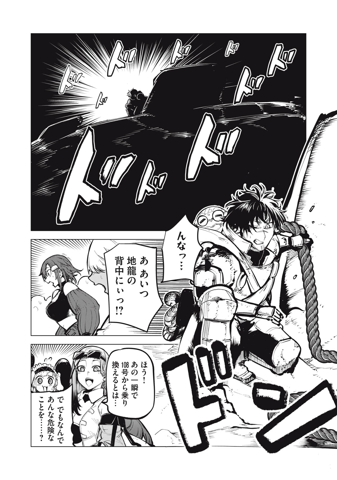 国を追われた竜師さん、拾われた隣国でうっかり無双してしまう。〜弱小国家が大陸最強の竜の楽園になるまで〜 第24話 - 6