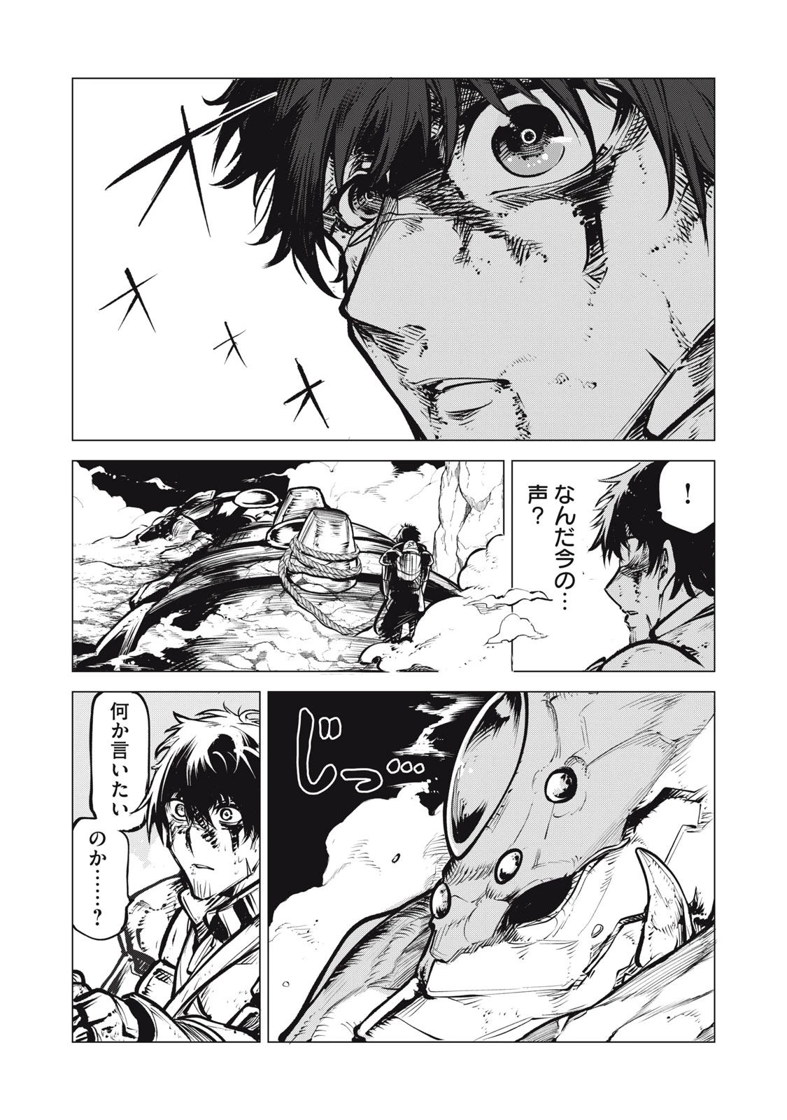 国を追われた竜師さん、拾われた隣国でうっかり無双してしまう。〜弱小国家が大陸最強の竜の楽園になるまで〜 第24話 - 13