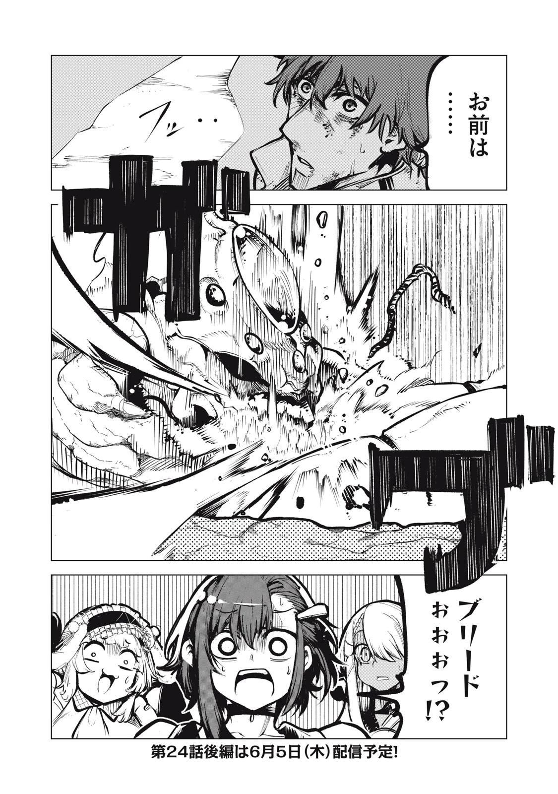 国を追われた竜師さん、拾われた隣国でうっかり無双してしまう。〜弱小国家が大陸最強の竜の楽園になるまで〜 第24話 - 14