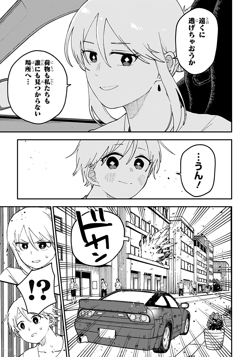 幼稚園WARS 第108話 - 5