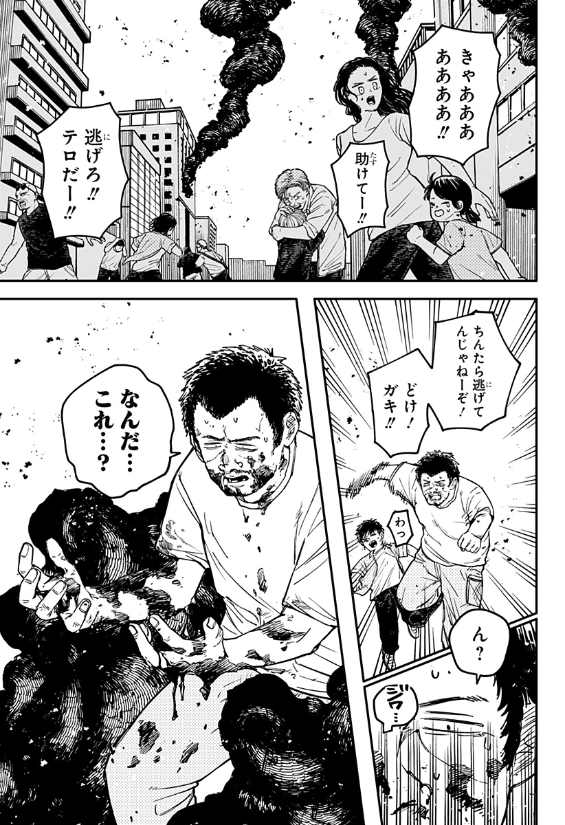 幼稚園WARS 第108話 - 9