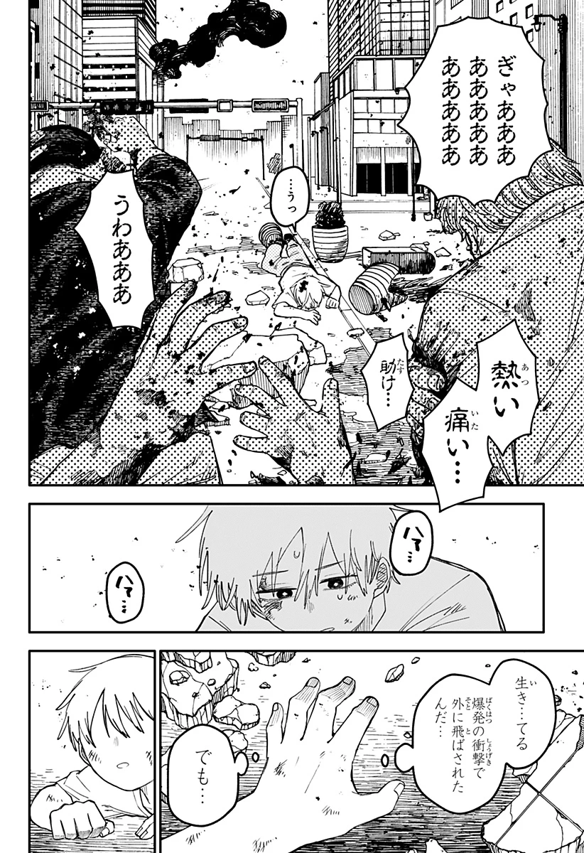 幼稚園WARS 第108話 - 10