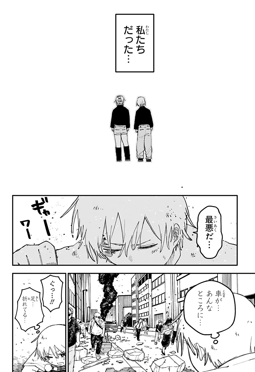 幼稚園WARS 第108話 - 12