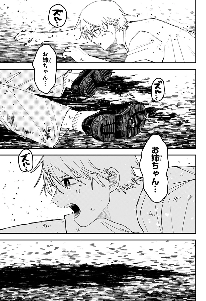 幼稚園WARS 第108話 - 13