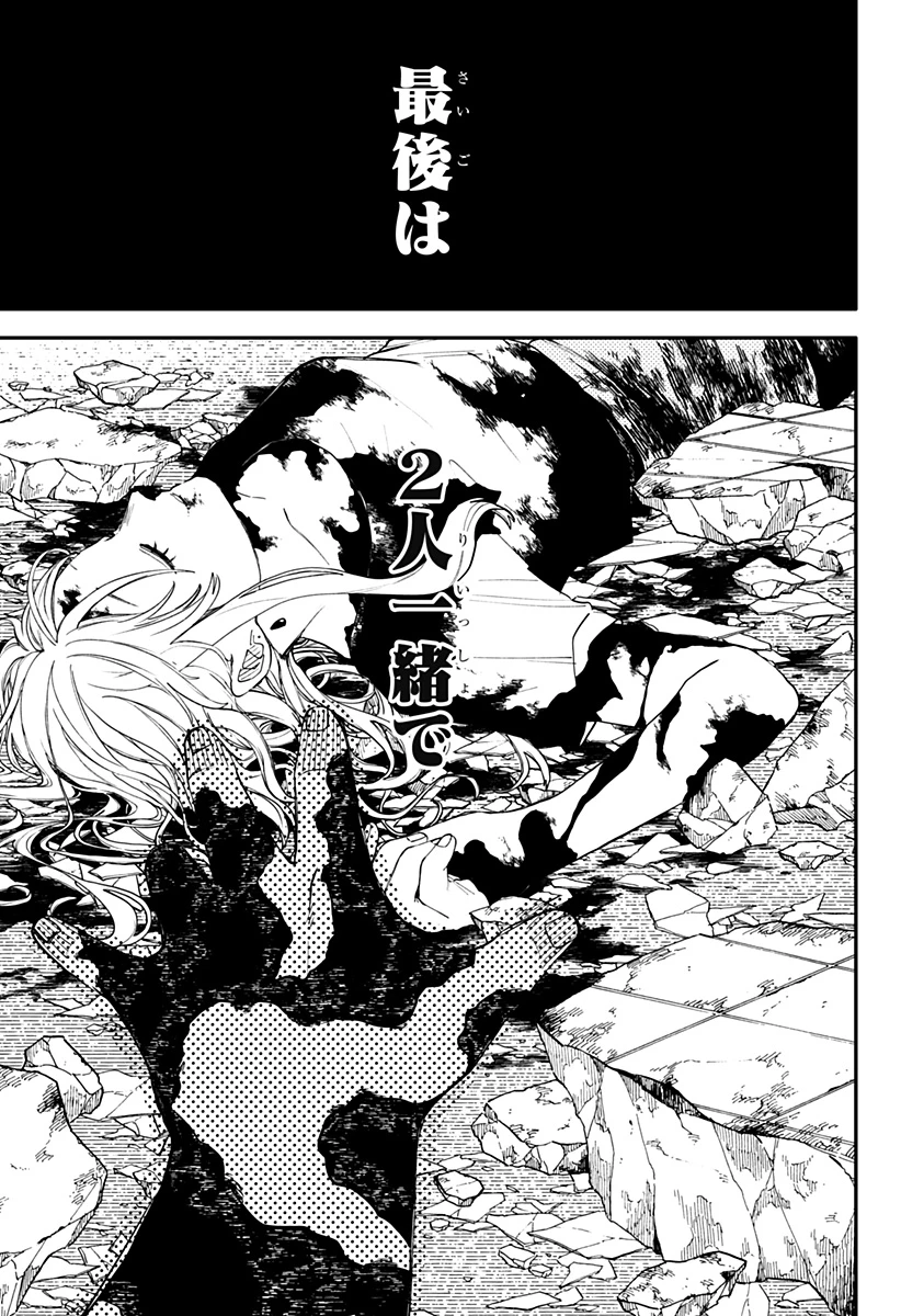 幼稚園WARS 第108話 - 21