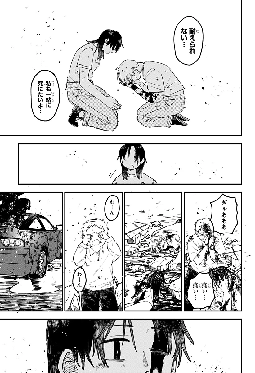 幼稚園WARS 第108話 - 29