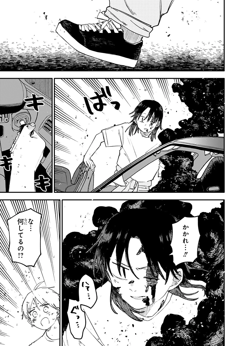 幼稚園WARS 第108話 - 31