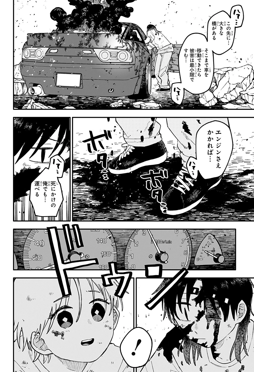 幼稚園WARS 第108話 - 32