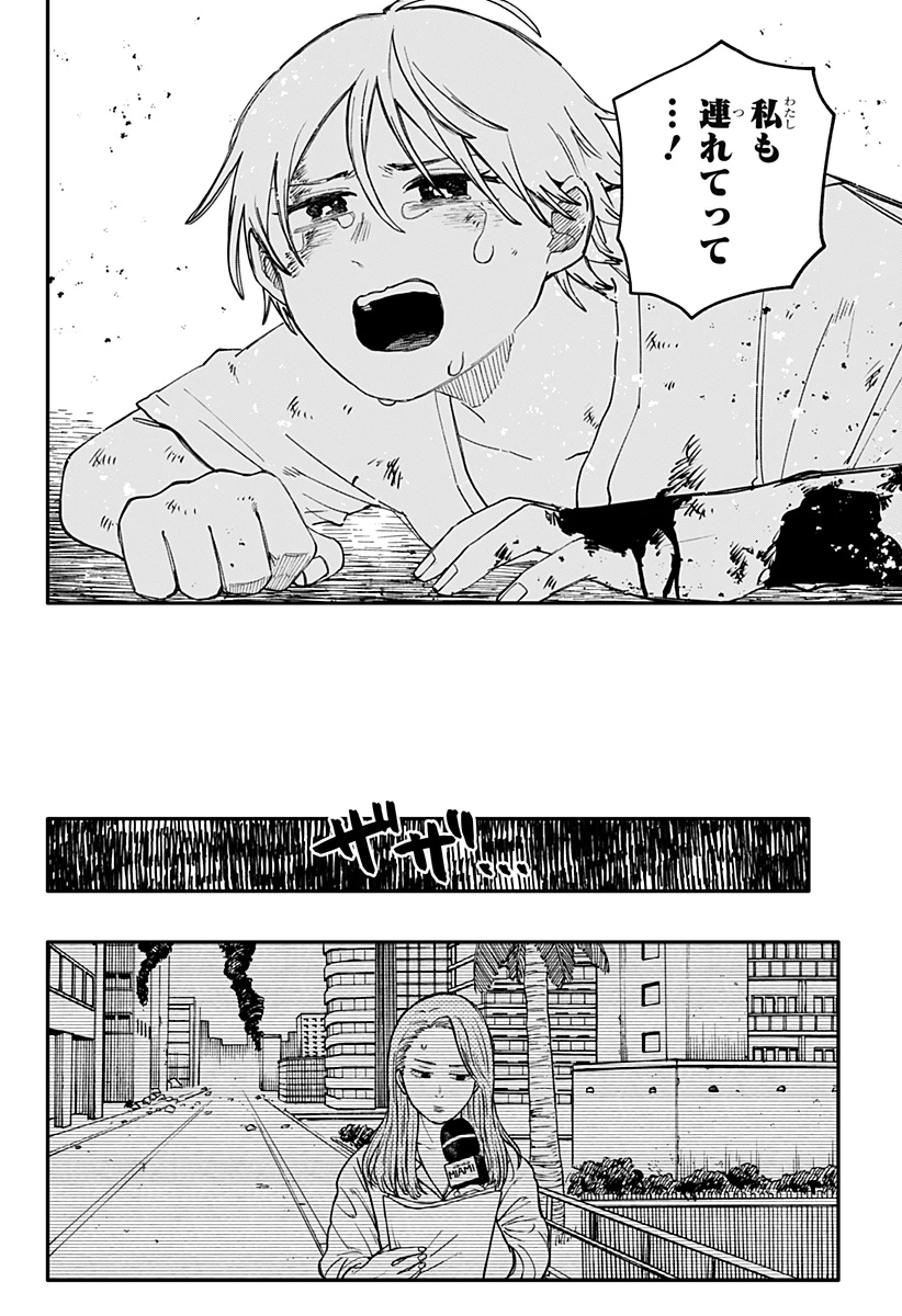 幼稚園WARS 第108話 - 36