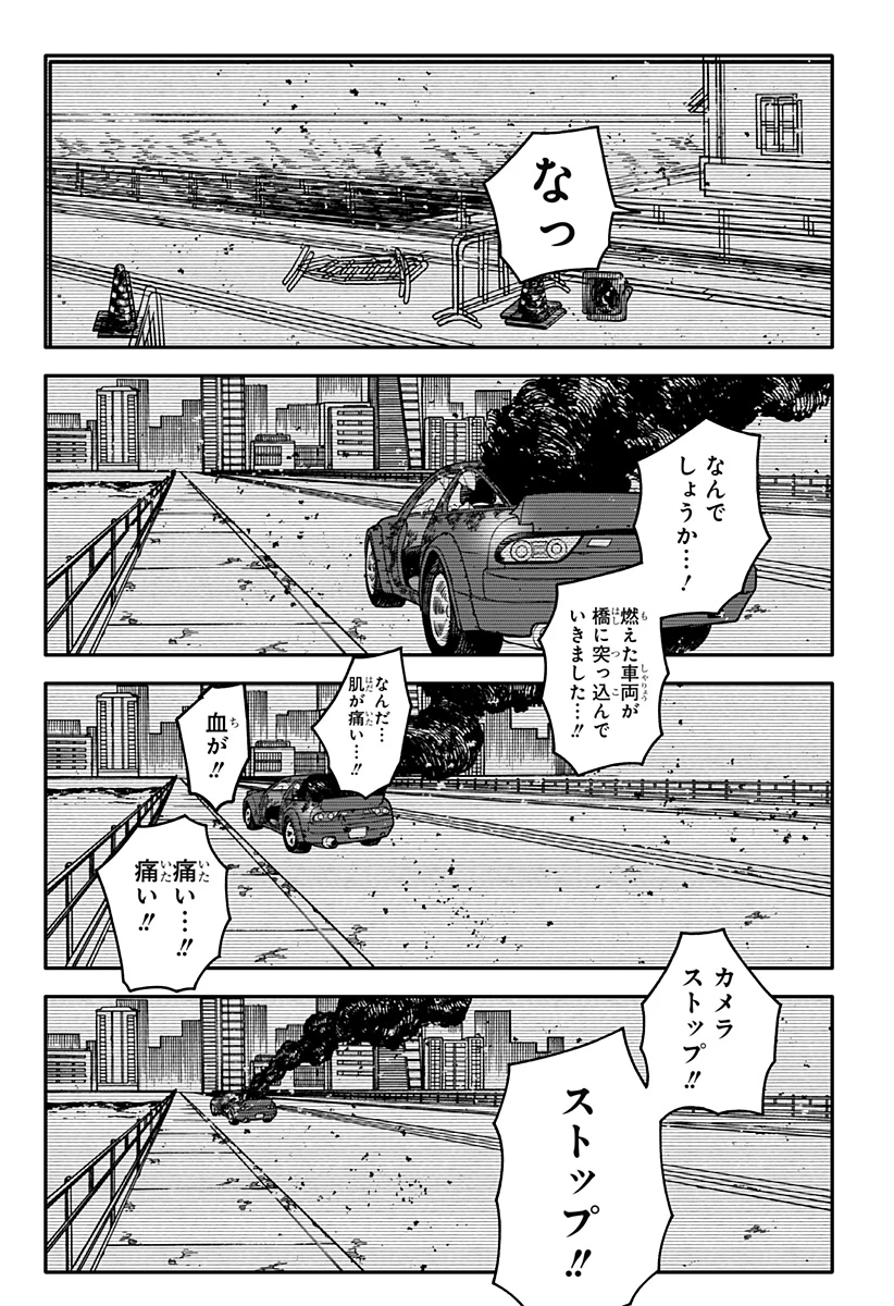 幼稚園WARS 第108話 - 38