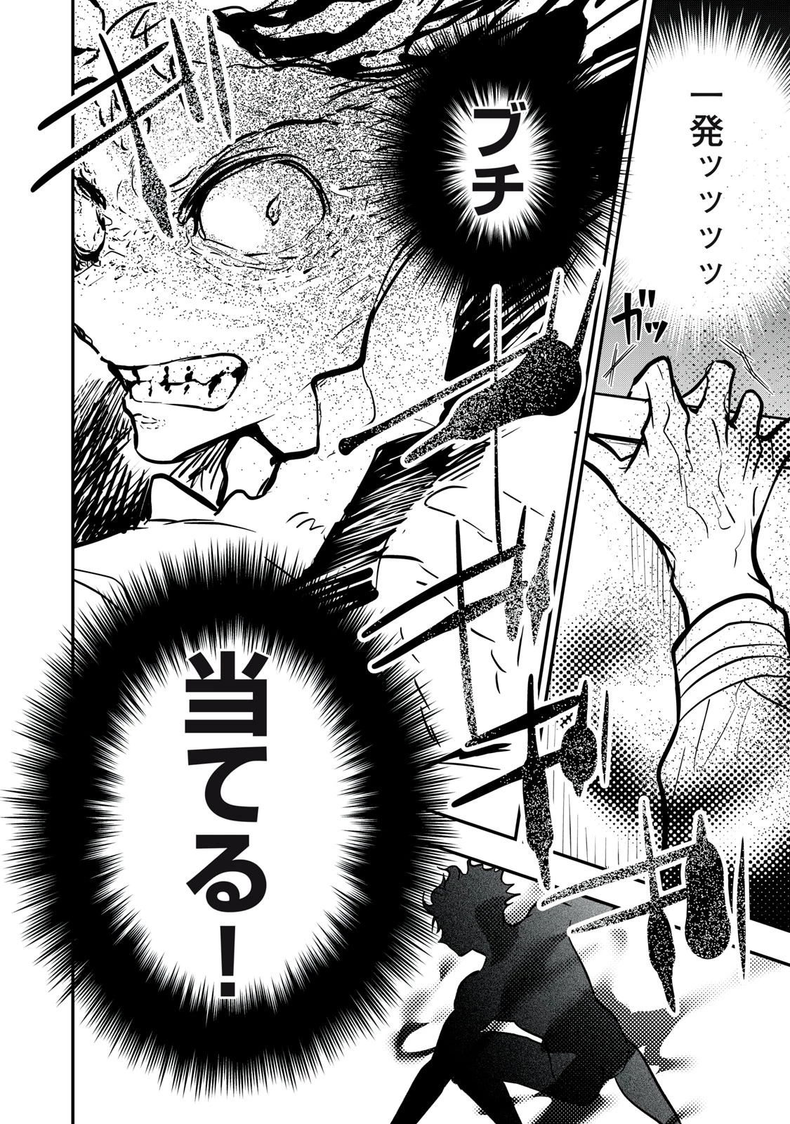 陰陽廻天 Reバース 第4話 - 12