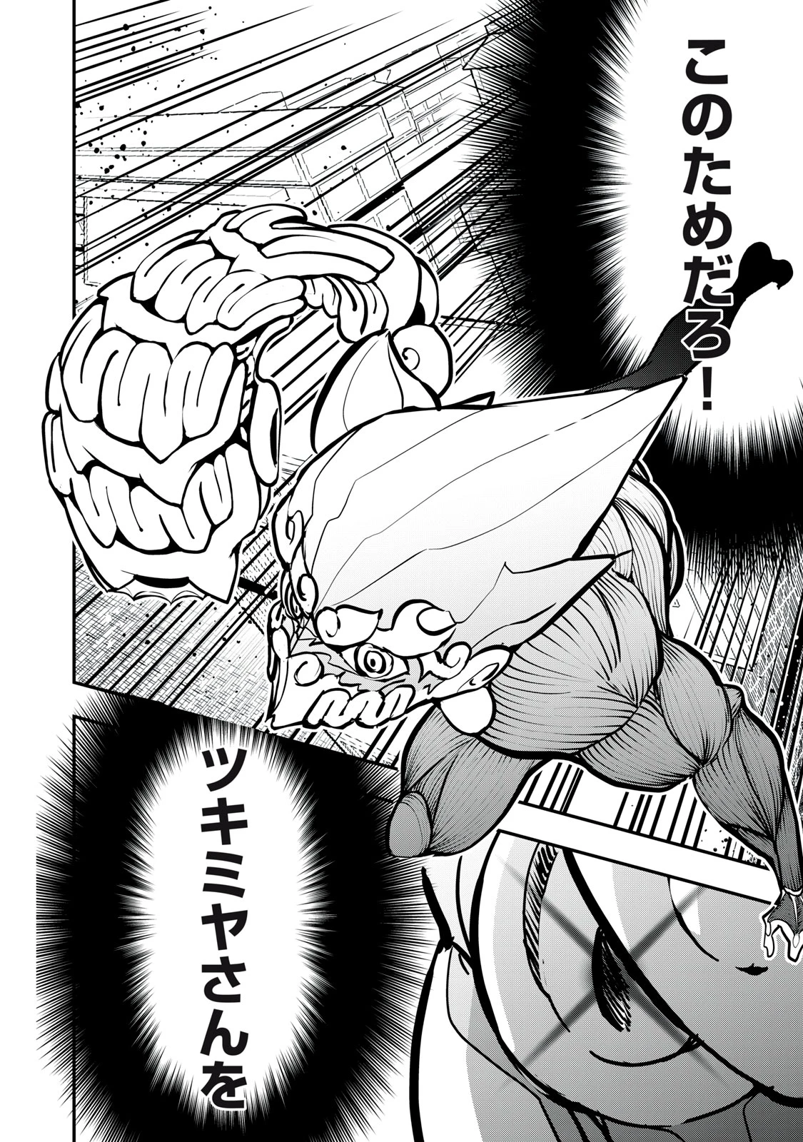 陰陽廻天 Reバース 第4話 - 14
