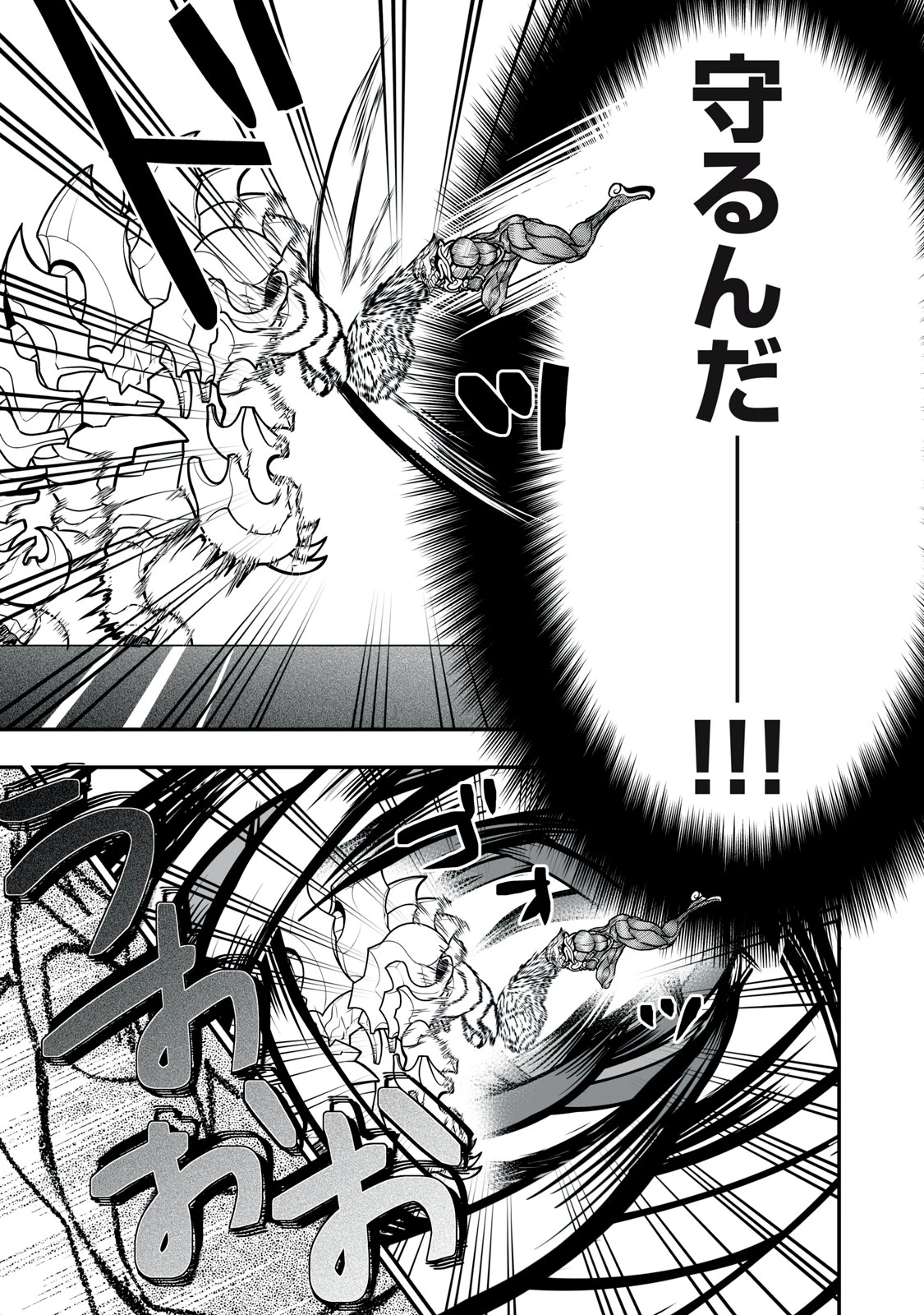 陰陽廻天 Reバース 第4話 - 15