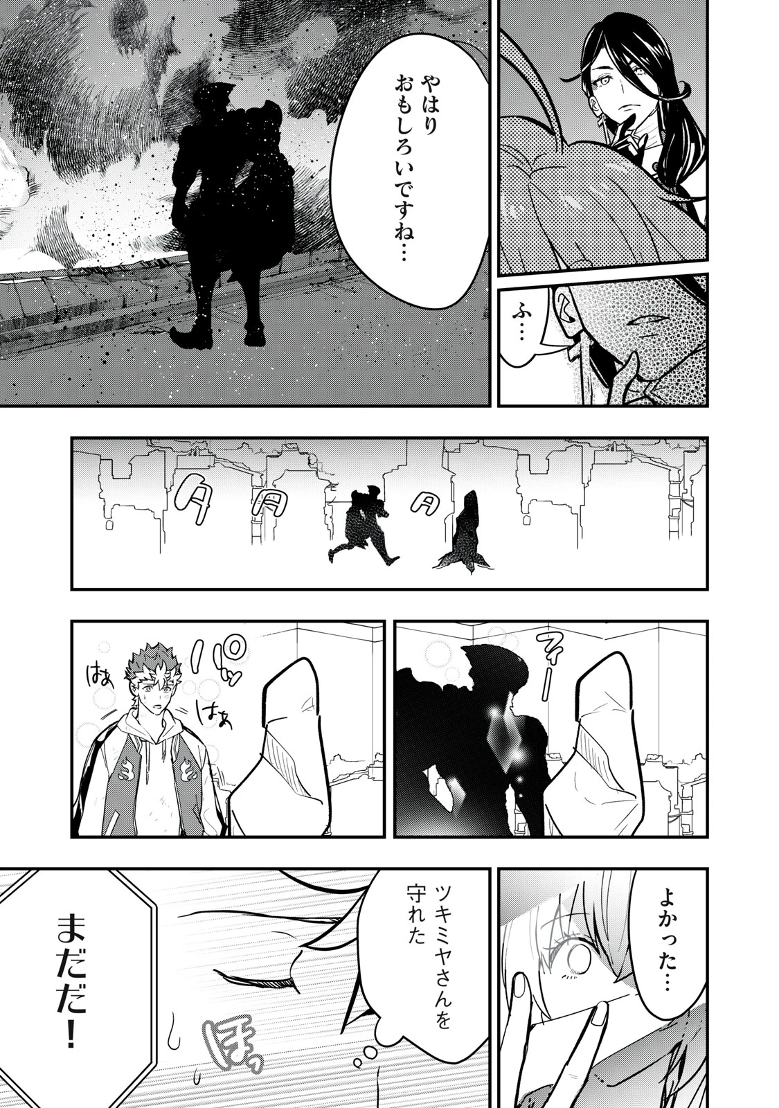 陰陽廻天 Reバース 第4話 - 17