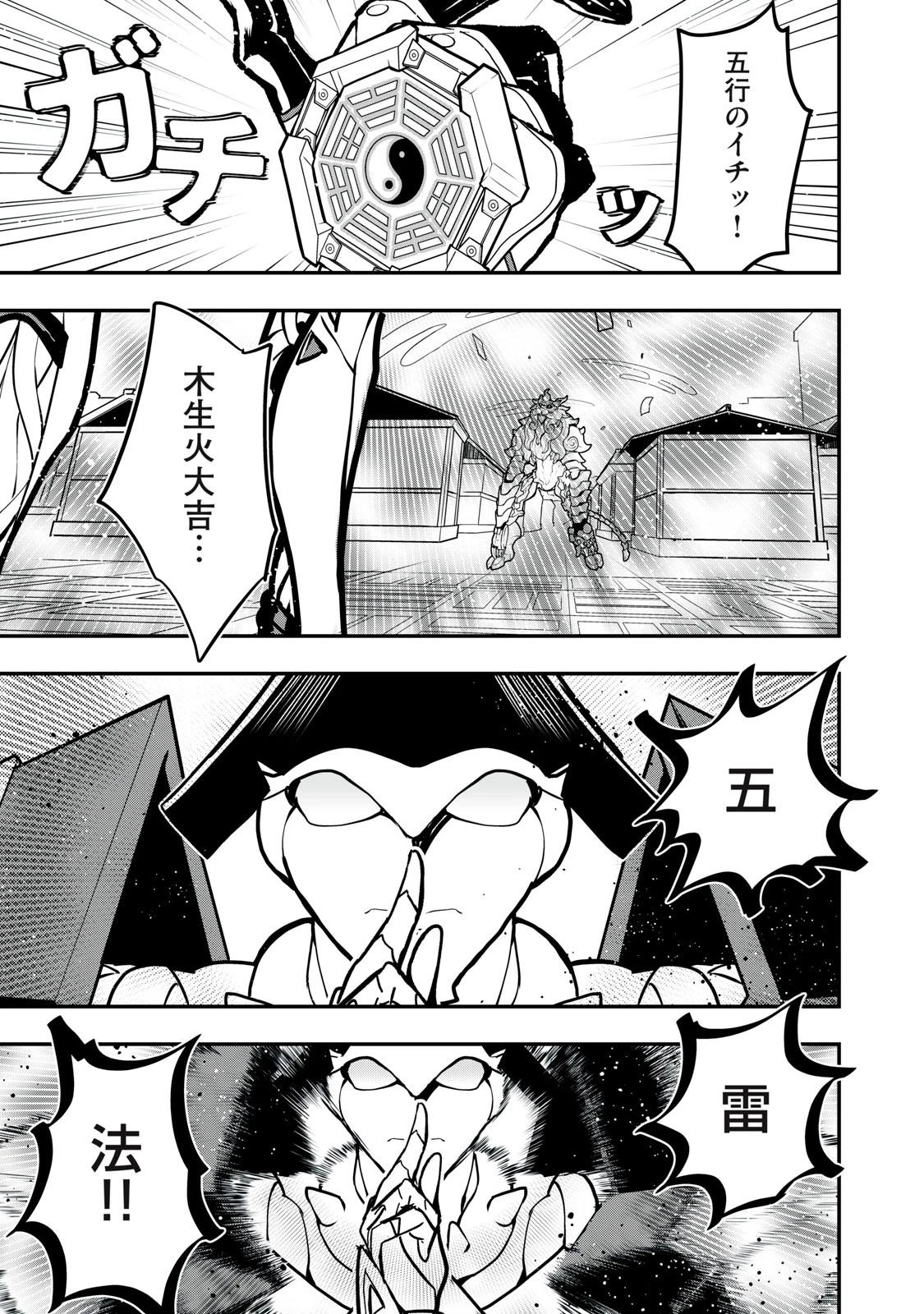 陰陽廻天 Reバース 第4話 - 19