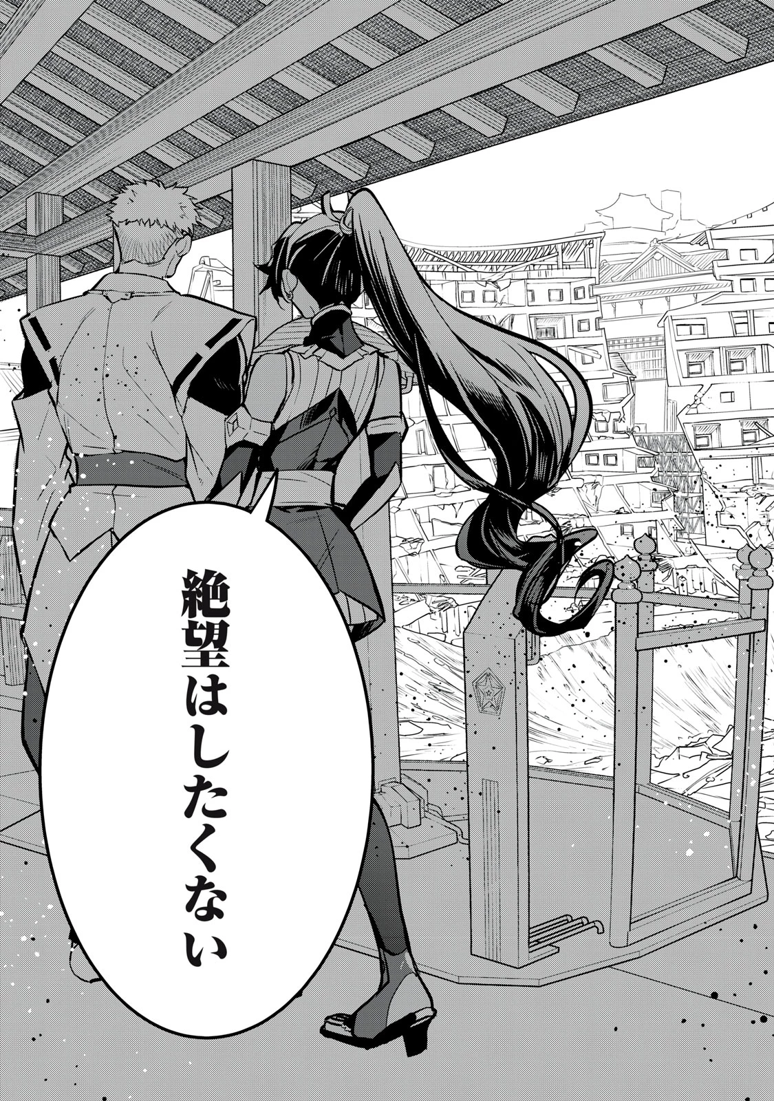 陰陽廻天 Reバース 第4話 - 35