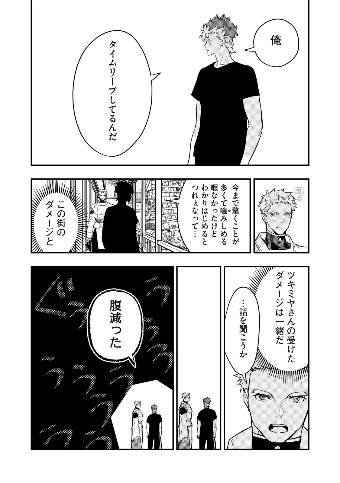 陰陽廻天 Reバース 第4話 - 39