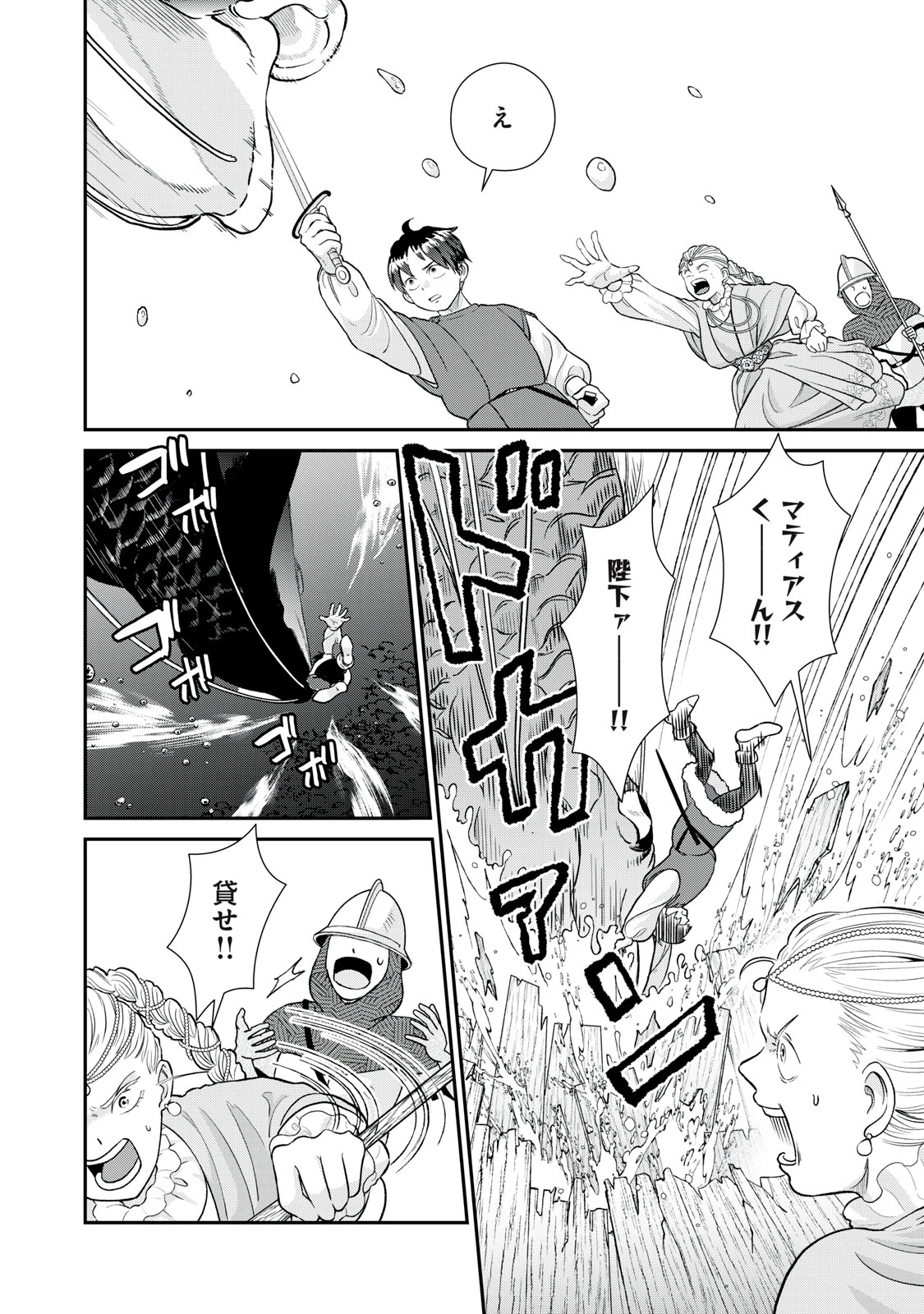 転生王妃の晩餐会～アラフォー料理人、やっかい食材で世界を救う～ 第9話 - 18