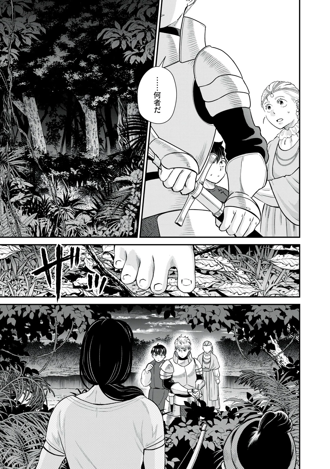 転生王妃の晩餐会～アラフォー料理人、やっかい食材で世界を救う～ 第9話 - 27