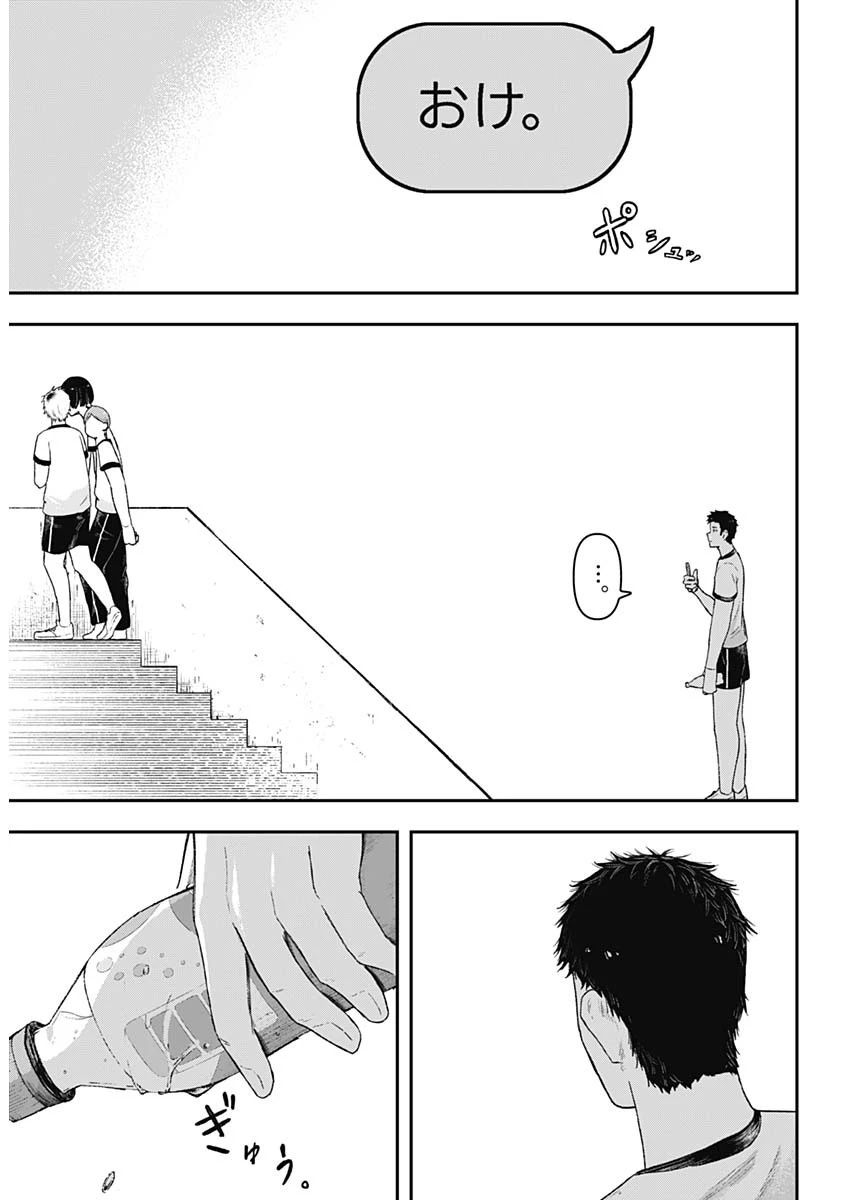 ゲキドウ 第1話 - 16