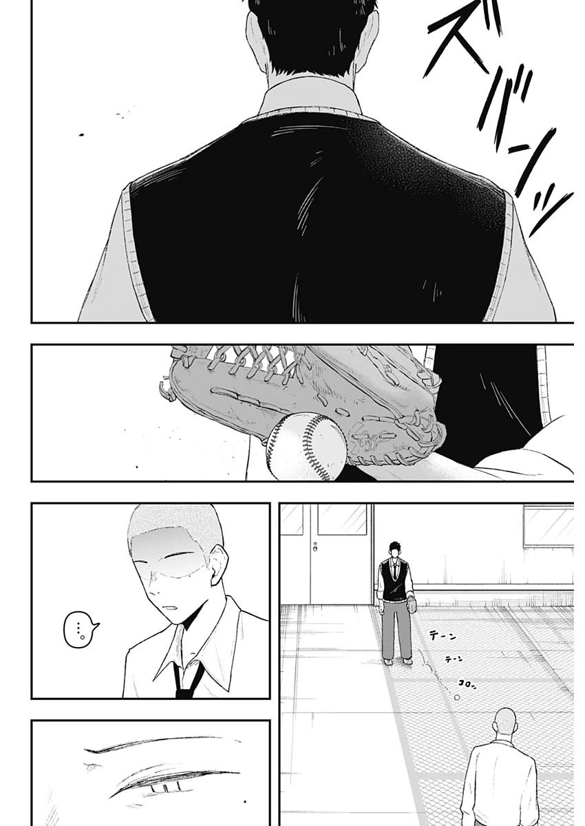 ゲキドウ 第1話 - 31